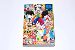 Saikyo Jump (July issue) Japanese Magazine – June 4, 2025 from Japan - Picture 1 of 7
