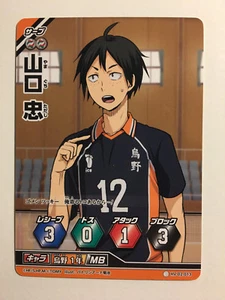 Haikyuu!! Vobaka!! Card Game HV-02-013 - Bild 1 von 1
