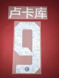 KIT LUKAKU 9 BIANCO X MAGLIA CALCIO INTER NUOVO - Foto 1 di 1