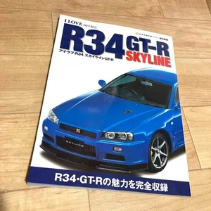 I LOVE Series R34 GTR Skyline Book Detailed Revised Edition Unread - Picture 1 of 6