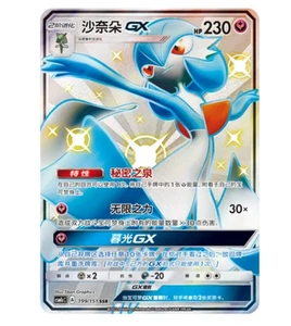 Pokemon TCG S-Chinese Sun&Moon Glaceon GX SR CSM1cC 199 Shiny Full Art NM - Bild 1 von 4
