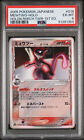 PSA 6 Mewtwo 019/086 Holo Holon Research Tower 1st Ed Japanese Pokemon Card