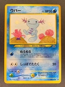 Wooper No.194 Crossing the Ruins Neo Discovery Japanese Pokémon Card - Picture 1 of 9
