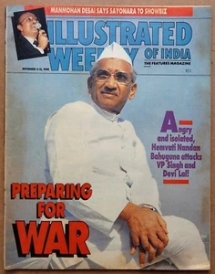 The Illustrated Weekly of India 6 Nov 1988 Preparing For War - Picture 1 of 1