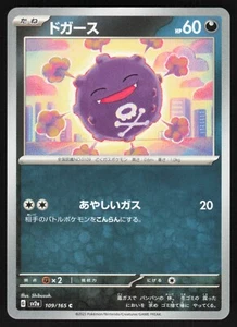 Pokémon Japanese Koffing NON-HOLO Common Pokemon 151 SV2a 109/165 NEAR MINT - Picture 1 of 2