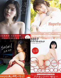 Nozomi Ishihara /Photo Book Actress /japanese - Picture 1 of 9