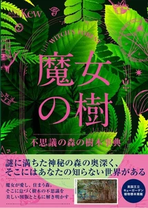 Witch's Tree: Mysterious Forest Tree Encyclopedia Book New Japan - Imagen 1 de 1