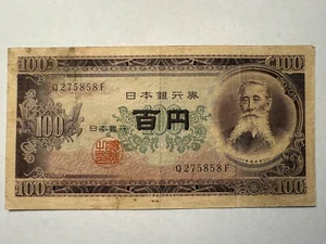 1953-1974 100 YEN Nippon Ginko Bank of Japan JAPANESE Banknote P# 90 SPC#5 - Picture 1 of 2