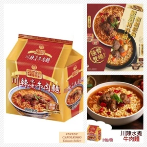 Taiwan TTL Sichuan Spicy Boiled Beef Instant Noodles 195g x 3/ Pack 台灣菸酒 川辣水煮牛肉麵 - Picture 1 of 4