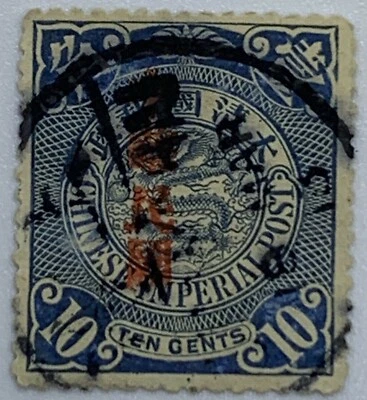 SELLO DE DRAGÓN EN ESPIRAL DE CHINA 1912 #153 (Mi 101) embalaje original cantado 80% centrado hijo cancelar Foto 1 de 3