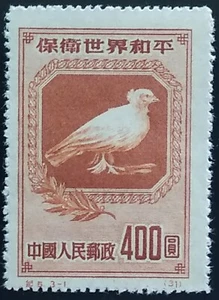 1950 China SC #57I Bird MNH original print not reprint RRR - Picture 1 of 3