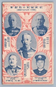 JAPANESE IMPERIAL NAVY ADMIRALS ANTIQUE POSTCARD - Picture 1 of 2
