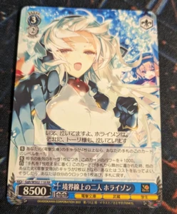 Weiss Schwarz Dengeki Bunko - Ggh/WS02-118 [RR] : Two Person Horizon on the bord - Picture 1 of 2