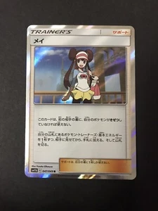 Rosa #047/049 Holo Pokemon Japanese Card Trainer (SM11B) Dream League - Bild 1 von 12