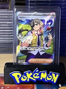 Pokemon Card Japanese - Arven SR 099/078 SV1V Scarlet & Violet ex - Picture 1 of 3