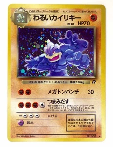 Dark Machamp No.068 Holo Rare Old Back Team Rocket Japanese Pokemon card TCG LP - Picture 1 of 16