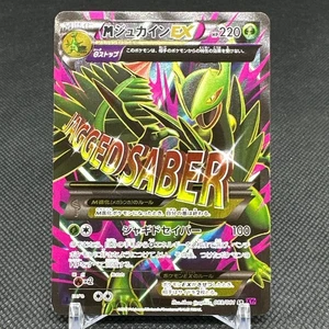 Mega Sceptile EX 083/081 SR Ancient Origins XY7 2015 Japanese Pokemon Card #77D3 - Picture 1 of 17