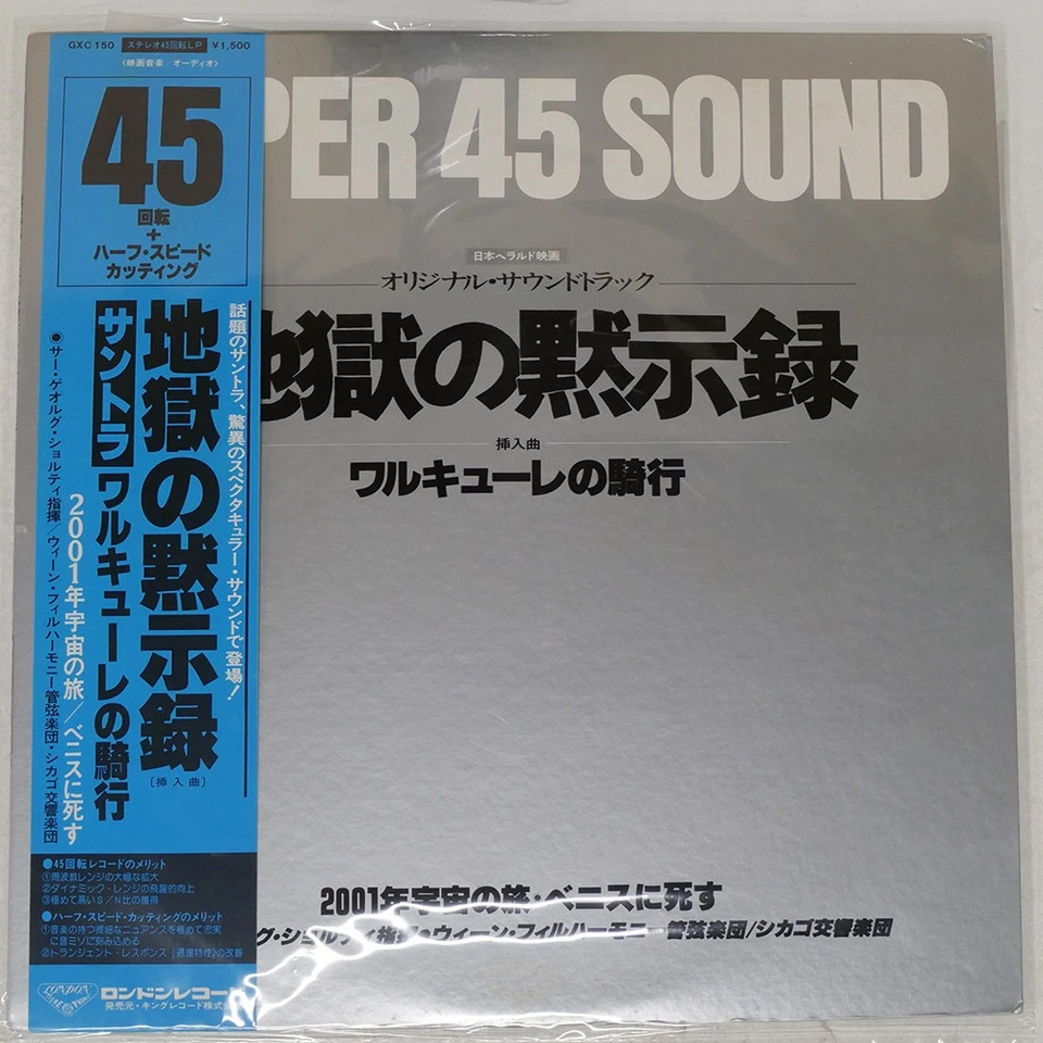GEORG SOLTI APOCALYPSE NOW ORIGINAL S LONDON GXC150 Japan OBI VINYL 12 Foto 1 de 1
