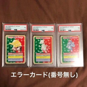 PSA 7 Set Pokemon Karte 1997 Topsun Mewtwo Machop Drowzee Blue Back No Number JP - Bild 1 von 14