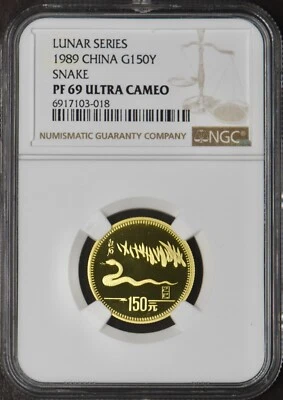 1989 China Gold 150Y - Lunar Series Snake - NGC PF69 Ultra Cameo - ✪COINGIANTS✪ - Image 1 of 2