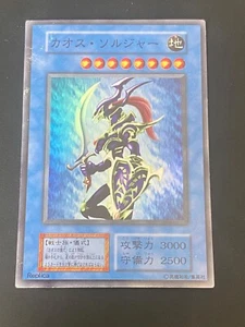 JAPANESE YU-GI-OH BLACK LUSTER SOLDIER NO REF SUPER RARE - G/VG - Picture 1 of 12