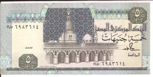 Banknote Egypt 1987 Five Pounds UNC - Picture 1 of 2