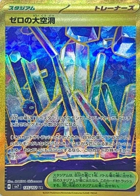 Area Zero Underdepths UR 135/102 SV7 Stellar Miracle Pokemon Card Japanese NM - Image 1 of 4