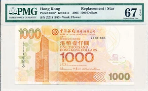 Bank of China Hong Kong $1000 2005 Replacement/Star Prefix ZZ PMG 67EPQ - Picture 1 of 2