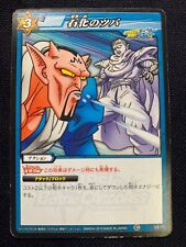 Dragon Ball Z DBZ Miracle Battle Carddass Piccolo Dabura 52/71 Card Japanese