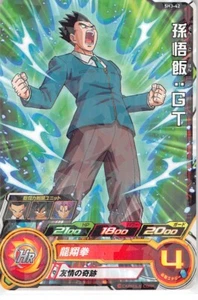 Dragon Ball Z Trading Card SDBH SH3-42 C HOLO Son Gohan GT Dragonball Heroes - Bild 1 von 2