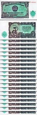 Bulgaria, 5 Leva 1951, UNC, 20 Pcs LOT, Consecutive, P-82, Completely Watermark - Image 1 of 4