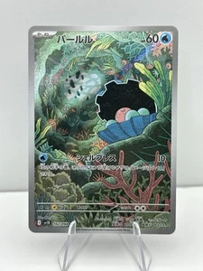 Clamperl [AR] 102/098 SV10 The Glory of Team Rocket Pokemon Japanese - Picture 1 of 2