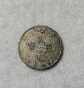 CHINA 20 CENTS COIN ( stock# 021) - Picture 1 of 2