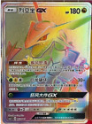Pokemon S-Chinese Card Sun&Moon Csm2.1C-053 Rainbow Rare Hr Rayquaza-Gx Holo New