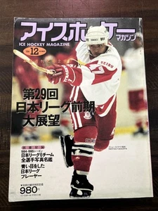 Eishockey Magazin 1994, # 12 Spielerverzeichnis Ausgabe - Bild 1 von 10