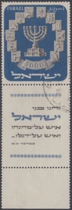 ISRAEL SC # 55 BALE Seite 145 MENORA GEBRAUCHTE TABS (ARTIKEL 01-0012) - Bild 1 von 1