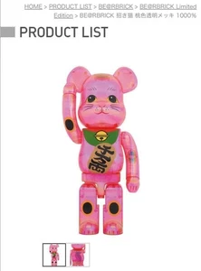 Medicom Toy Bear Brick Maneki Neko Pink Transparent Plated 1000 Figure New - Picture 1 of 3