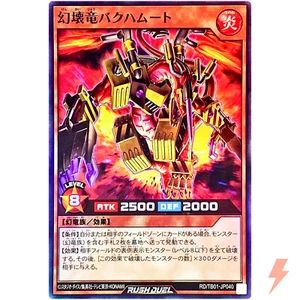 Demolition Dragon Blasthamut - Super Rare RD/TB01-JP040 Godbreath Wing - YuGiOh - Picture 1 of 3