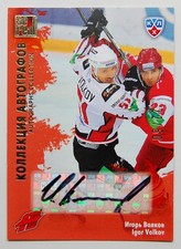 2012-13 KHL All Star Autograph #AVG-S07 Igor Volkov 22/50