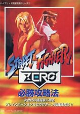 Street Fighter Zero Winning Capture (Hybrid Perfect Cheats Serie Guide Game Book