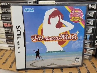 Kimi No Tamenara Sineru (2005) New Factory Sealed Japan Nintendo DS NDS Import - Image 1 of 2