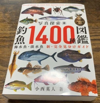 Guía visual de 1400 especies de peces con libro ilustrado guía de campo Japón... - Imagen 1 de 4