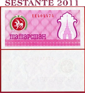 (com) TATARSTAN - 100 RUBLES nd 1993 - P 6b - UNC - Picture 1 of 3