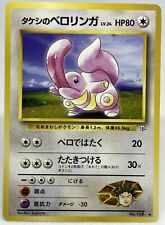 Brock's Lickitung No.108 Pokémon Card Neo 1996 Vintage Nintendo Japanese F/S