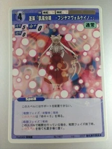 TOUHOU PROJECT " Mokou Fujiwarano " No.1807 Doujin TCG 2007 card Japanese F/S - Picture 1 of 10