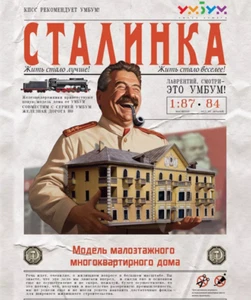 Stalin Stalinka USSR Apartment building 3D puzzle Stalin period - Picture 1 of 3