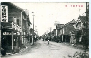 Giappone Jutaka di Hiroshima - Vecchia cartolina stradale - Foto 1 di 4