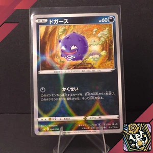 Tarjeta Pokémon japonesa Koffing Reverse Holo 104/190 S4a Shiny Star V VENDEDOR DE EE. UU. - Imagen 1 de 2