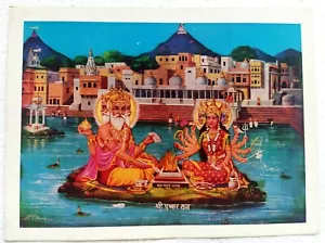 Hindu Religious Rare & Unique Poster of Pushkar Raj Lord Bhrama - 10 x 7 Inch - Picture 1 of 2