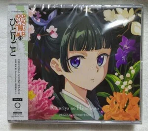 The Apothecary Diaries Original Soundtrack 3 CD Booklet Japan THCA-60289 "New" - Picture 1 of 2